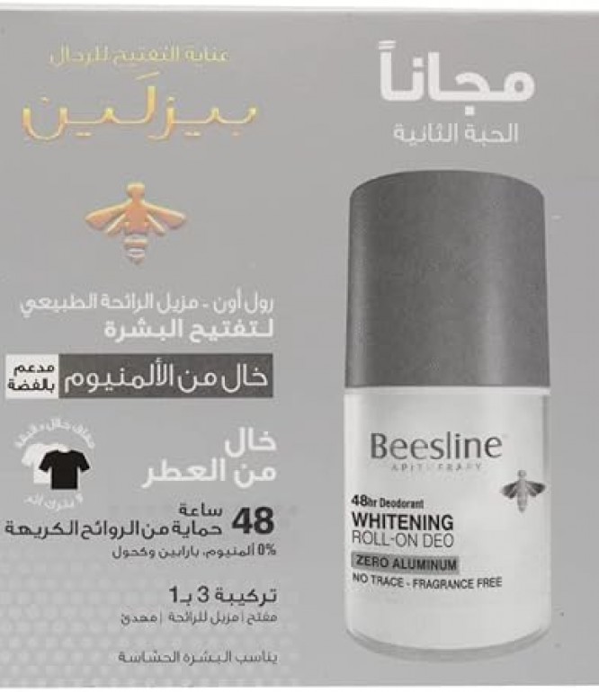 بيزلين رول اون مزيل الرائحة الطبيعي لتفتيح البشرة خال من الالمنيوم وخال من العطور1+1مجانا
