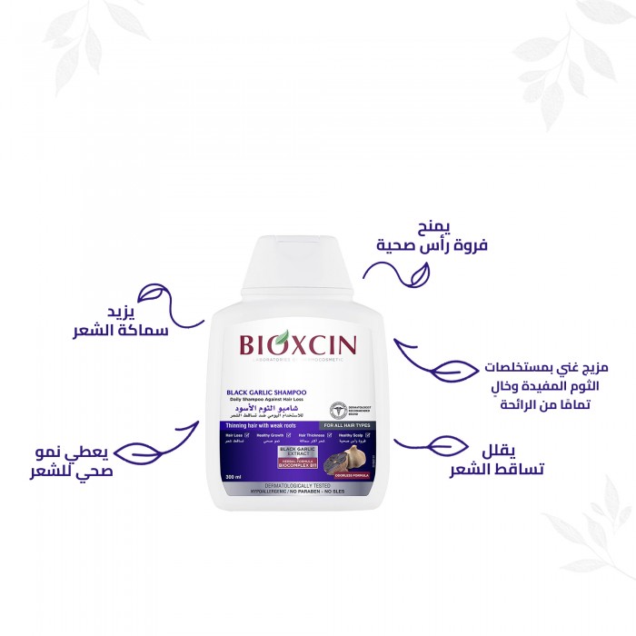 Bioxcin Black Garlic Shampoo 300 ML