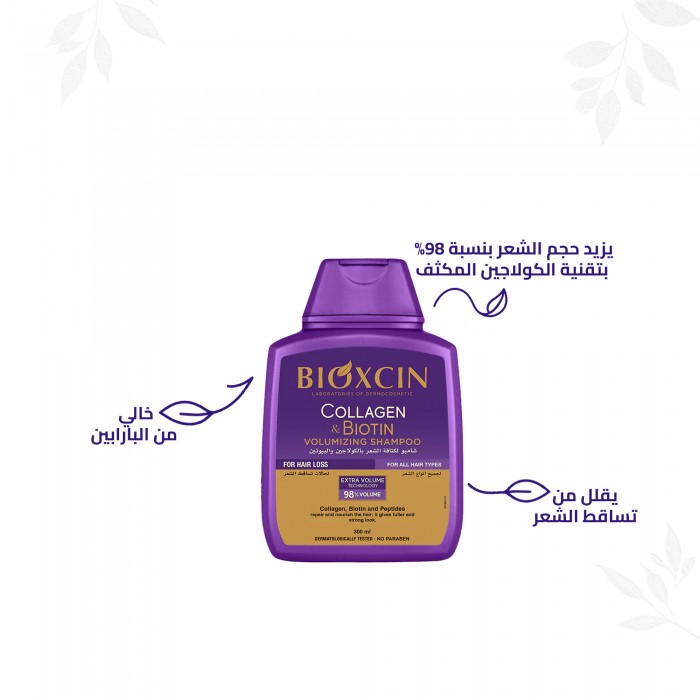 Bioxcin Collagen and Biotin Shampoo 300 ML