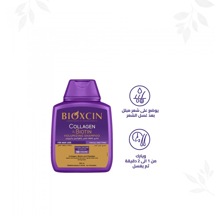 Bioxcin Collagen and Biotin Shampoo 300 ML