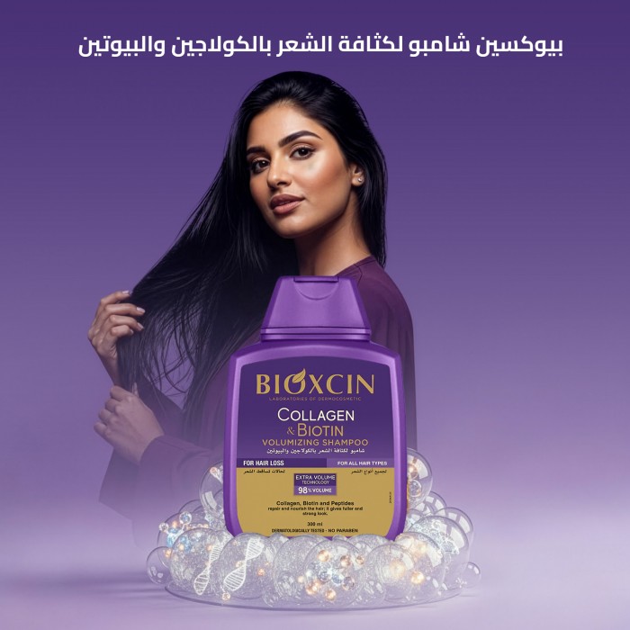 Bioxcin Collagen and Biotin Shampoo 300 ML