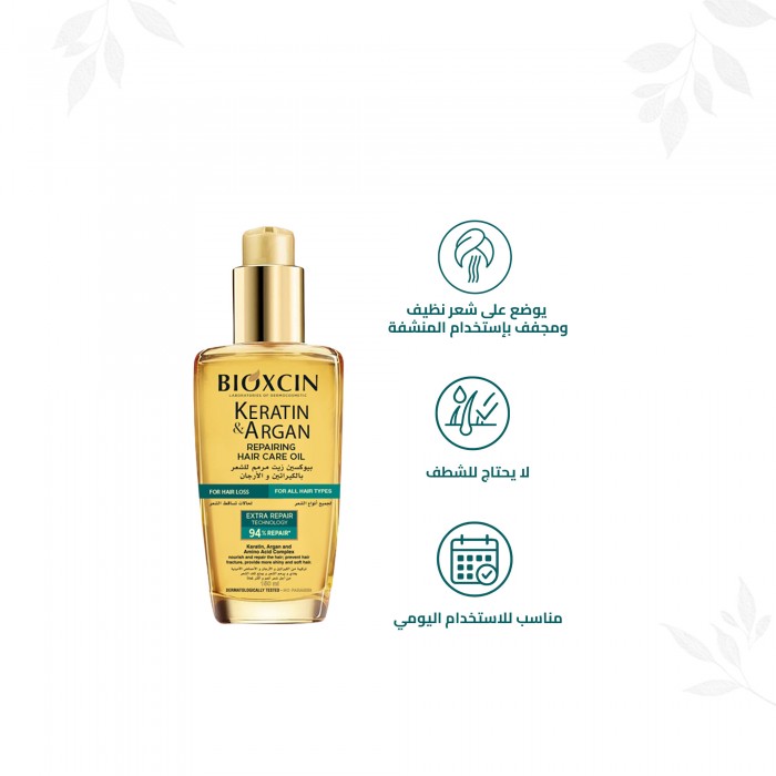 Bioxcin Keratin and Argan Repair Hair Care Oil 150 ML