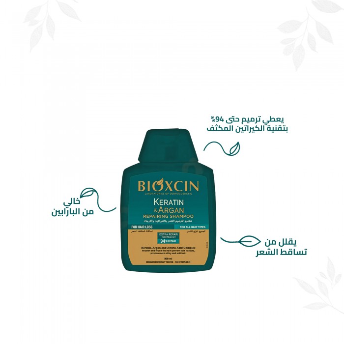Bioxcin Keratin and Argan Repair Shampoo For Damaged Hair 300 ML