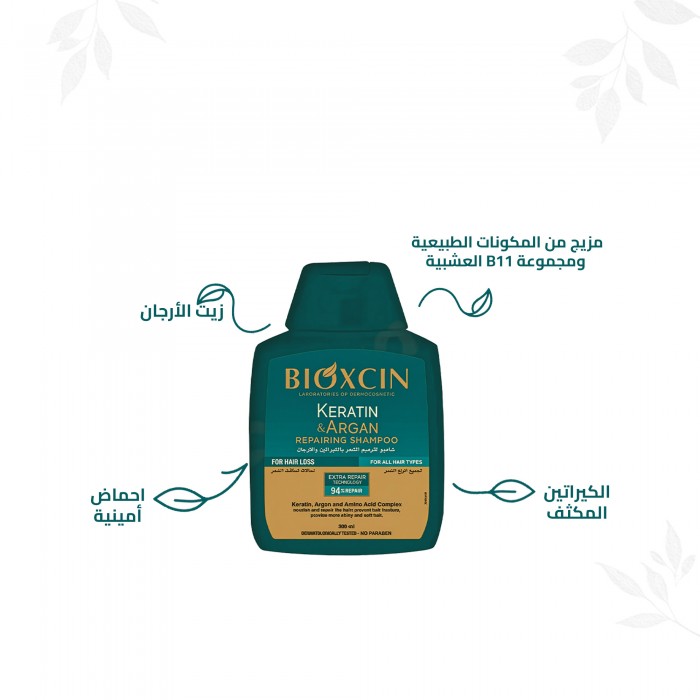 Bioxcin Keratin and Argan Repair Shampoo For Damaged Hair 300 ML