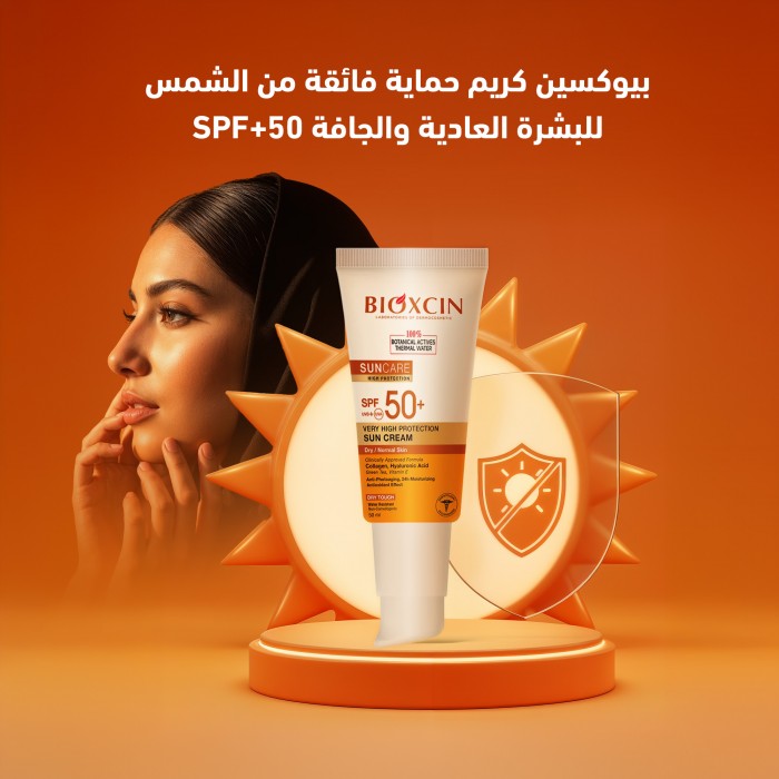 بيوكسين كريم واقي شمس معامل الحماية SPF 50+ للبشرة الجافة والعادية 50 مل - غير ملون 