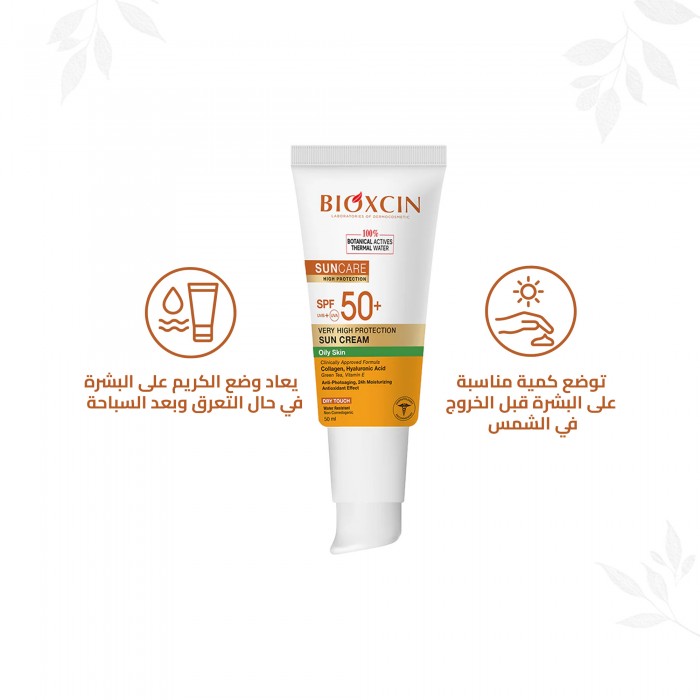 بيوكسين كريم واقي شمس معامل الحماية SPF 50+ للبشرة الدهنيه 50 مل - غير ملون