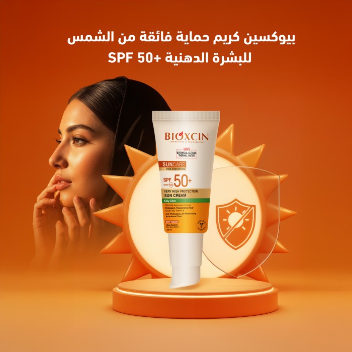 بيوكسين كريم واقي شمس معامل الحماية SPF 50+ للبشرة الدهنيه 50 مل - غير ملون