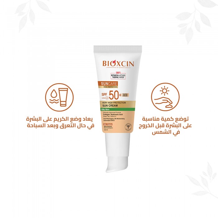 Bioxcin Cream SPF 50+ for Oily Skin 50 ML - TINTed