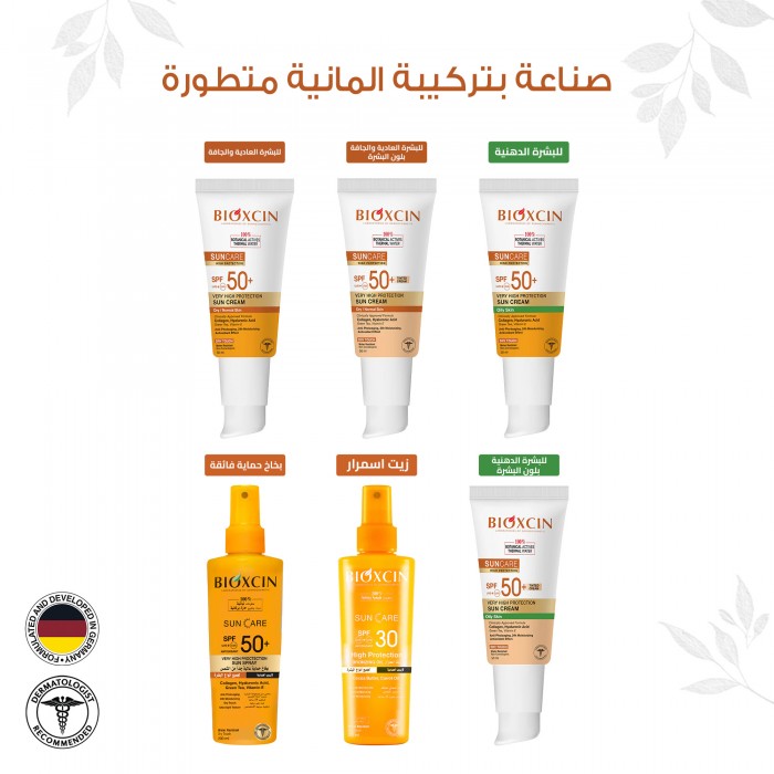 Bioxcin Cream SPF 50+ for Oily Skin 50 ML - TINTed
