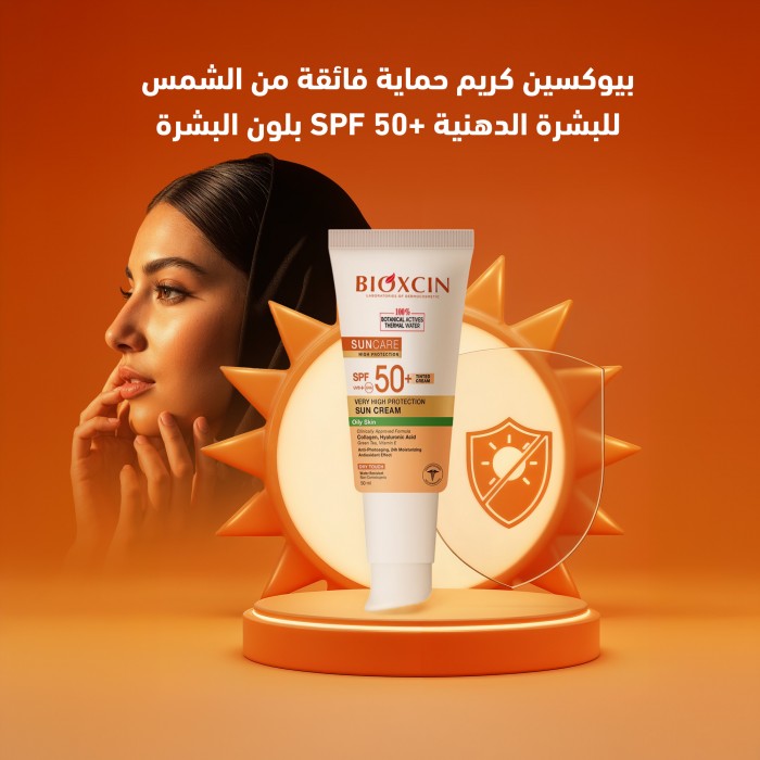 Bioxcin Cream SPF 50+ for Oily Skin 50 ML - TINTed
