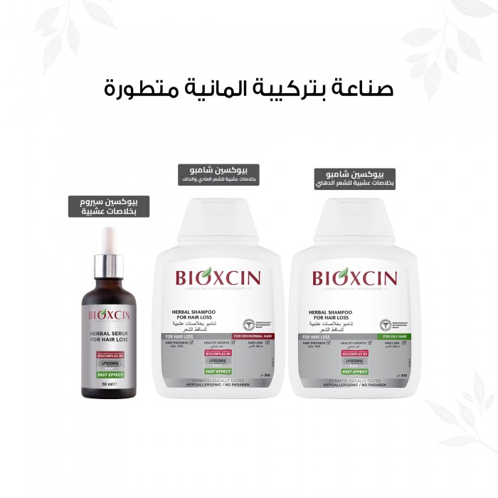 Bioxcin Herbal Shampoo for Hair Loss for Oily Hair 300 ml