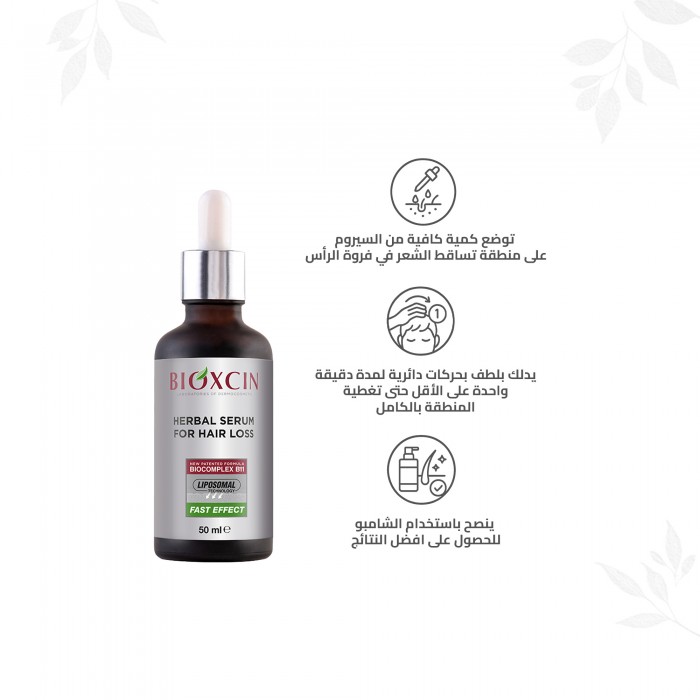 Bioxcin Herbal Serum for Hair Loss 3×50 ml