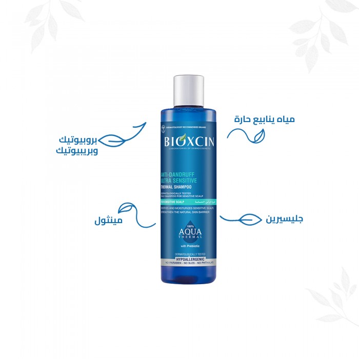 Bioxcin Anti-Dandruff Ultra Sensitive Thermal Shampoo 300 ml