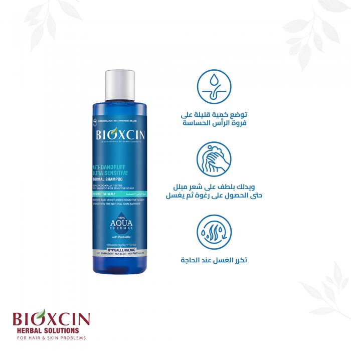 Bioxcin Anti-Dandruff Ultra Sensitive Thermal Shampoo 300 ml