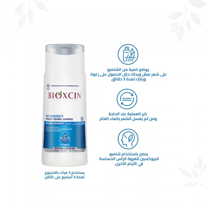 Bioxcin Anti-Dandruff Intensive Thermal Shampoo DS 200 ml