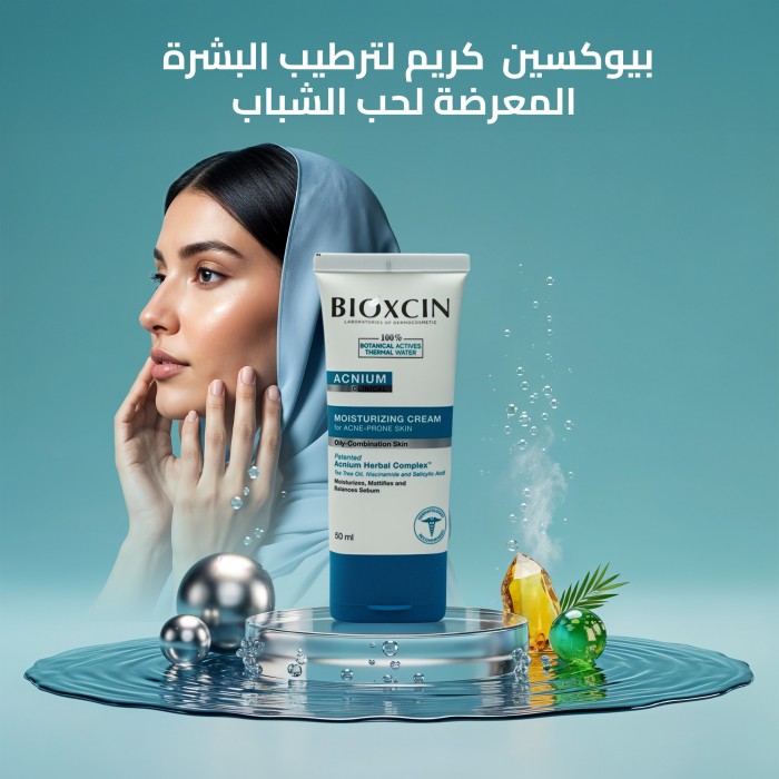 Bioxcin Acnium Clinical Moisturizing Cream 50 ml