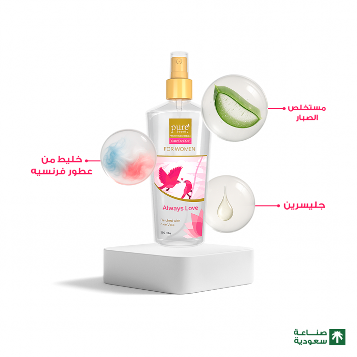 بيور بيوتي بودي سبلاش (بخاخ معطر جسم) نسائي – أولويز لاف 250 مل