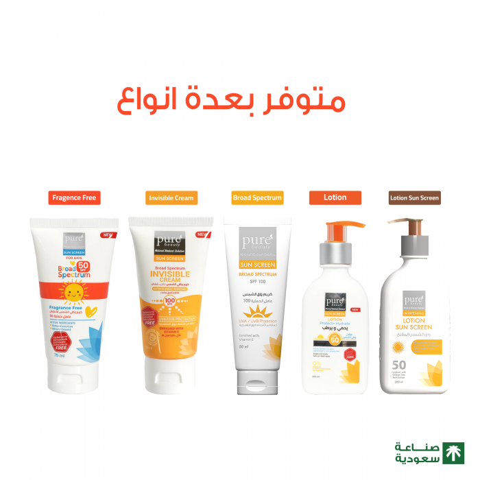 بيور بيوتي كريم واقي الشمس للأطفال SPF 50 – 75 مل