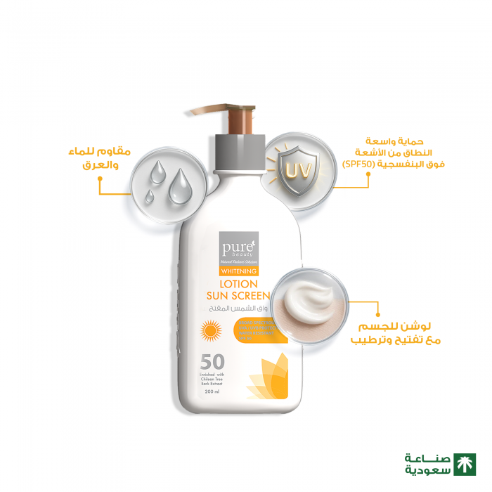 بيور بيوتي لوشن واقي الشمس SPF 50 – 200 مل