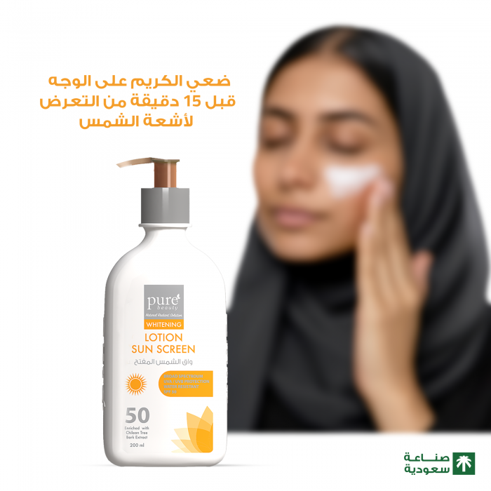 بيور بيوتي لوشن واقي الشمس SPF 50 – 200 مل