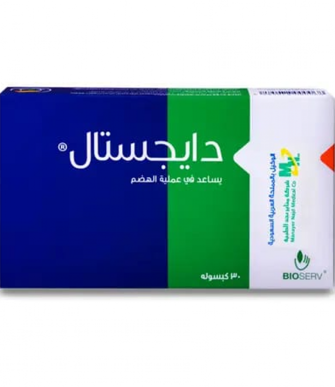 دايجيستال لتحسين الهضم 30 كبسولة
