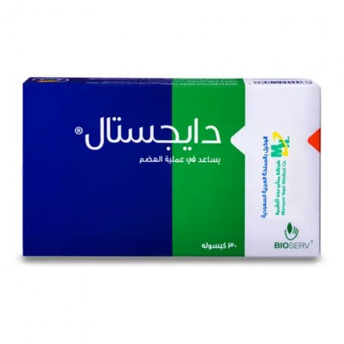 دايجيستال للمساعدة على الهضم 30 كبسولة