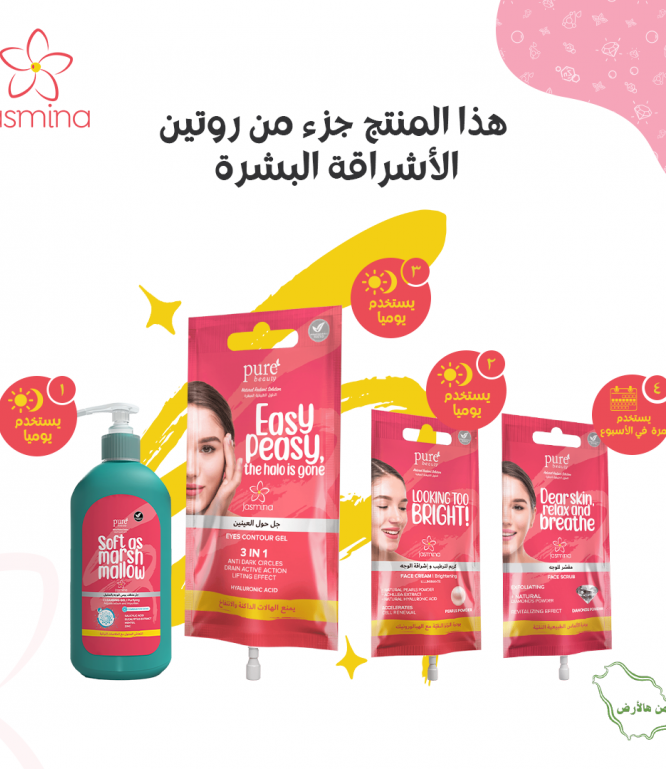 Jasmina Gel 3 In 1 Eye Contour 15ML