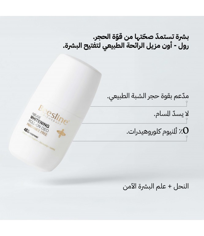 Beesline Deodorant Roll Fragrance Free 50 ml 