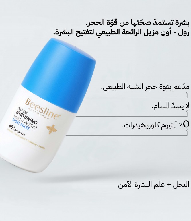 Beesline Deodorant Roll Sport Pulse 50 ml