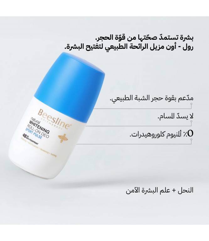 Beesline Deodorant Roll Sport Pulse 50 ml