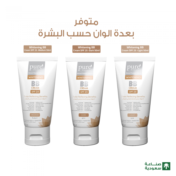 بيور بيوتي بي بي كريم متوسط 50 مل