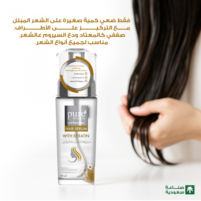 Pure Beauty Hair Serum Keratin 90 ml