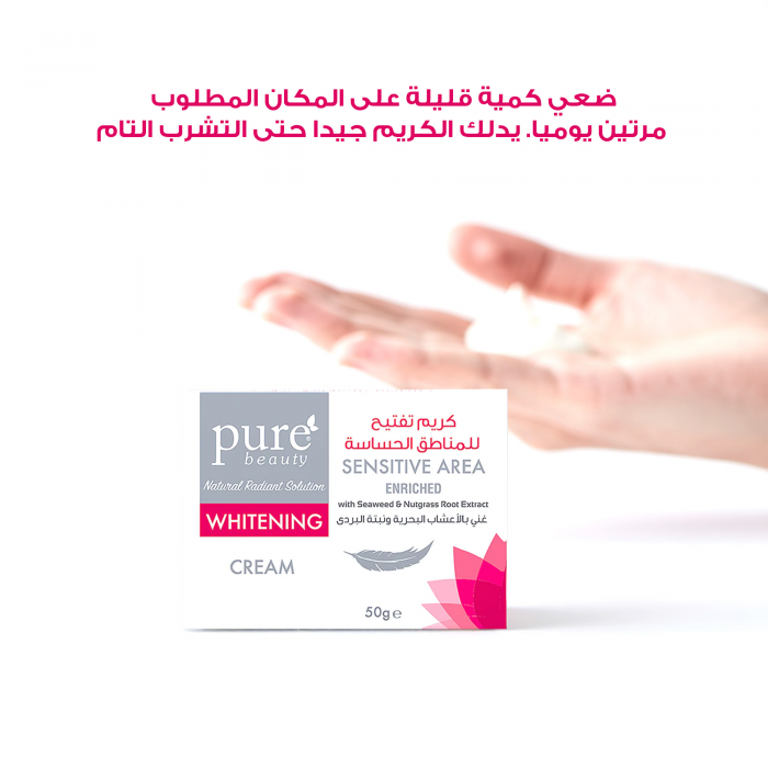 Pure Beauty Whitening Sensitive Cream 50 ml