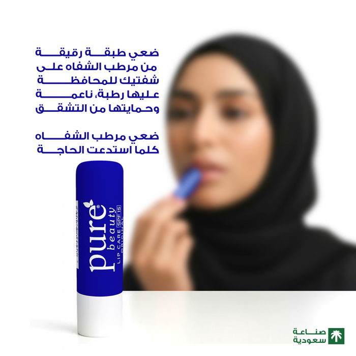 Pure Beauty Lip Balm Original