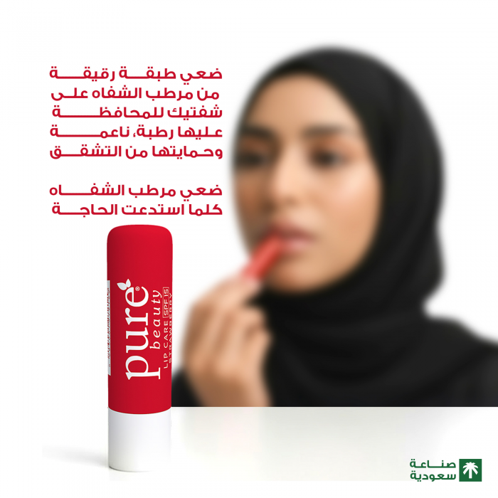 Pure Beauty Lip Balm Strawberry 