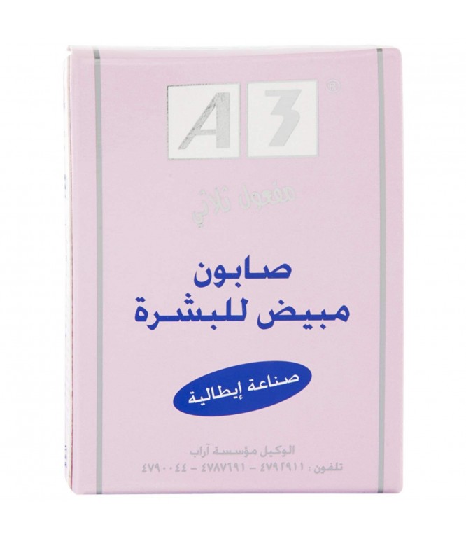 أى ثري صابون مبيض للبشرة بمفعول ثلاثي ايطالي 100 جم