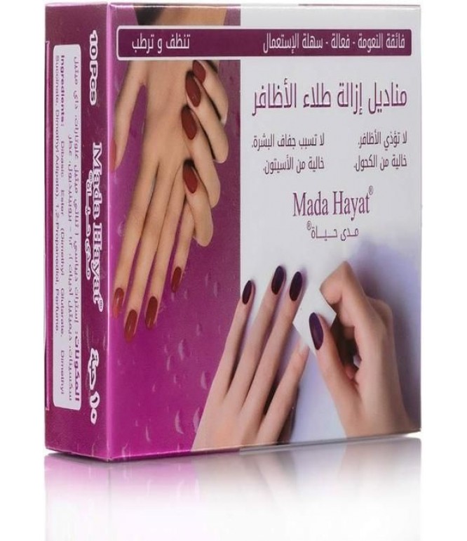 مدى حياة ازالة طلاء الأظافر 10 قطع