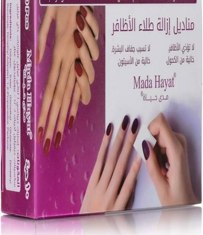 مدى حياة ازالة طلاء الأظافر 10 قطع
