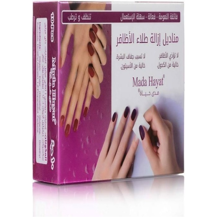 مدى حياة ازالة طلاء الأظافر 10 قطع