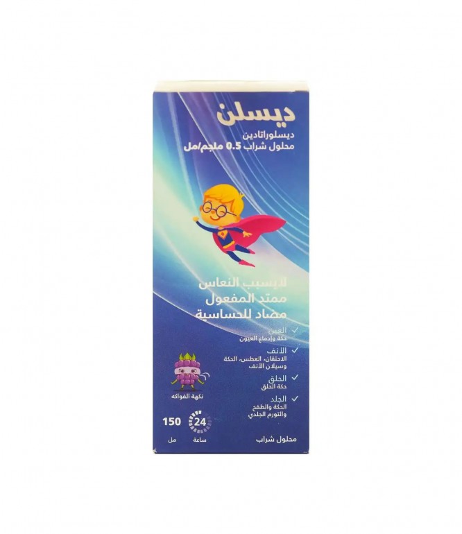 ديسلن 2.5 مجم / 5 مل شراب 150 مل
