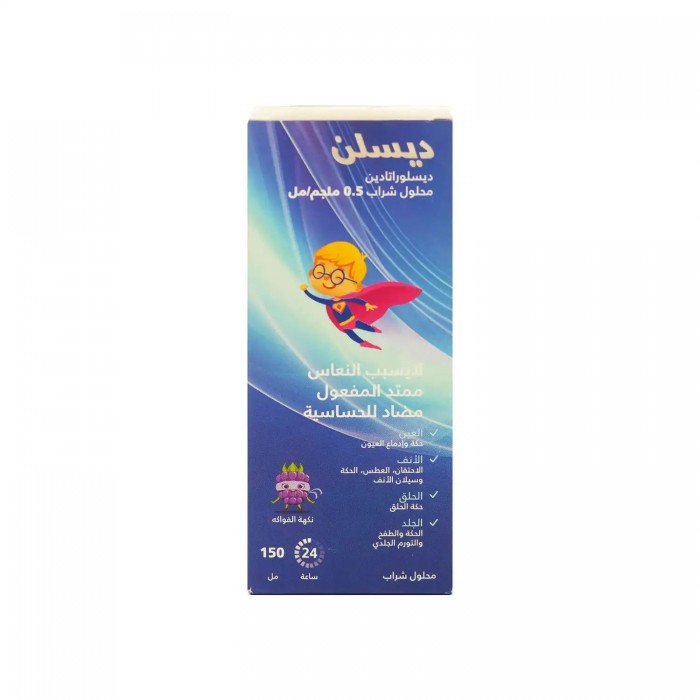 ديسلن 2.5 مجم / 5 مل شراب 150 مل