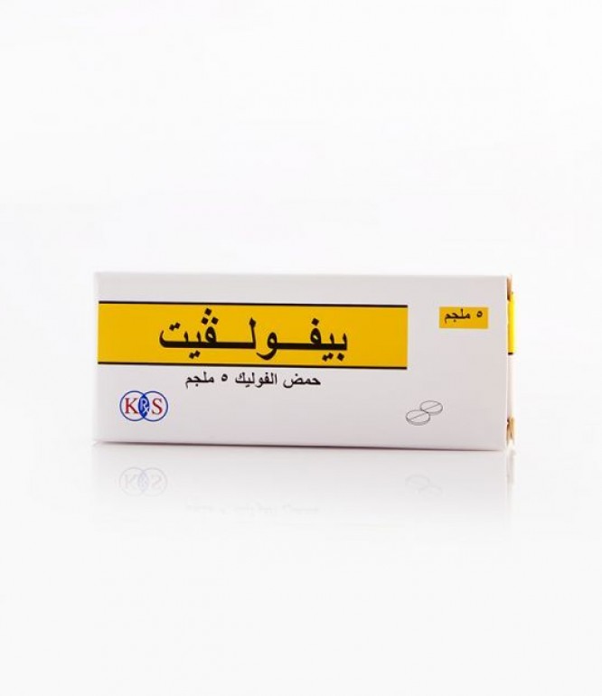 بيفولفيت 5مجم 30 قرص