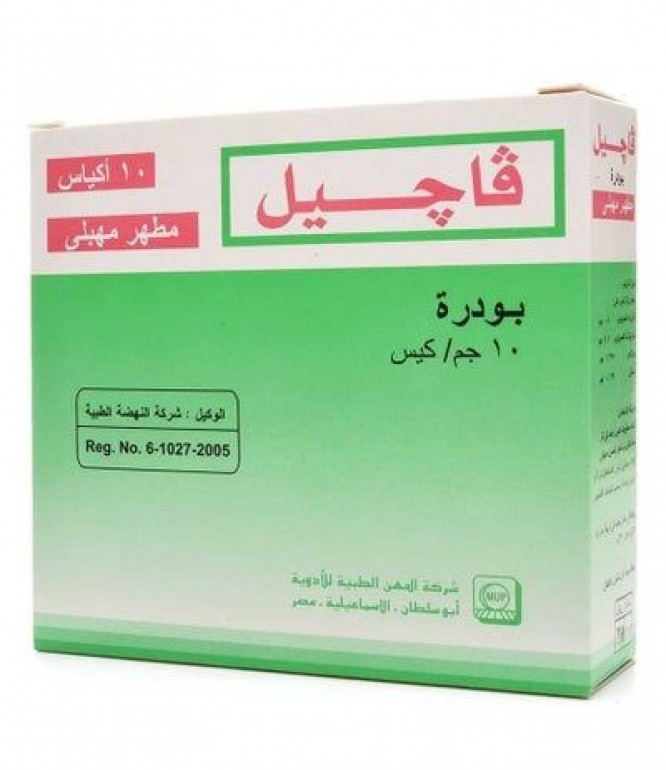 Vagyl Powder 10Bags
