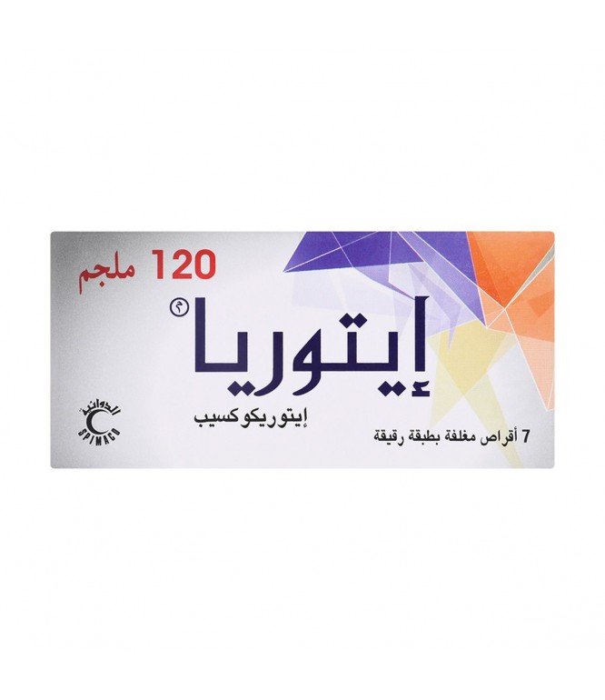 ايتوريا 120مجم 7قرص