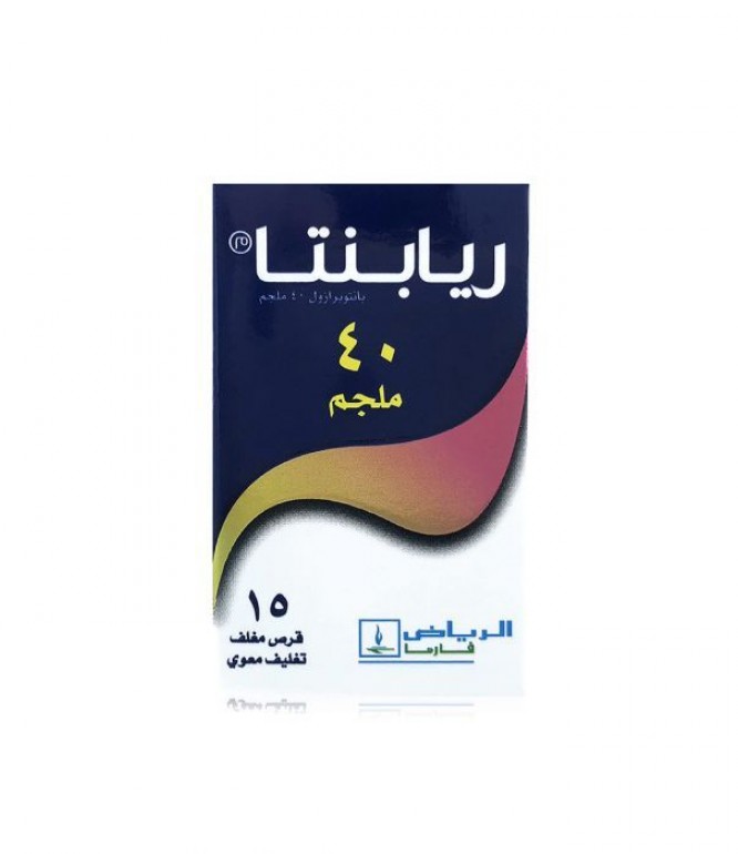 ريابانتا 40مجم 15اقراص