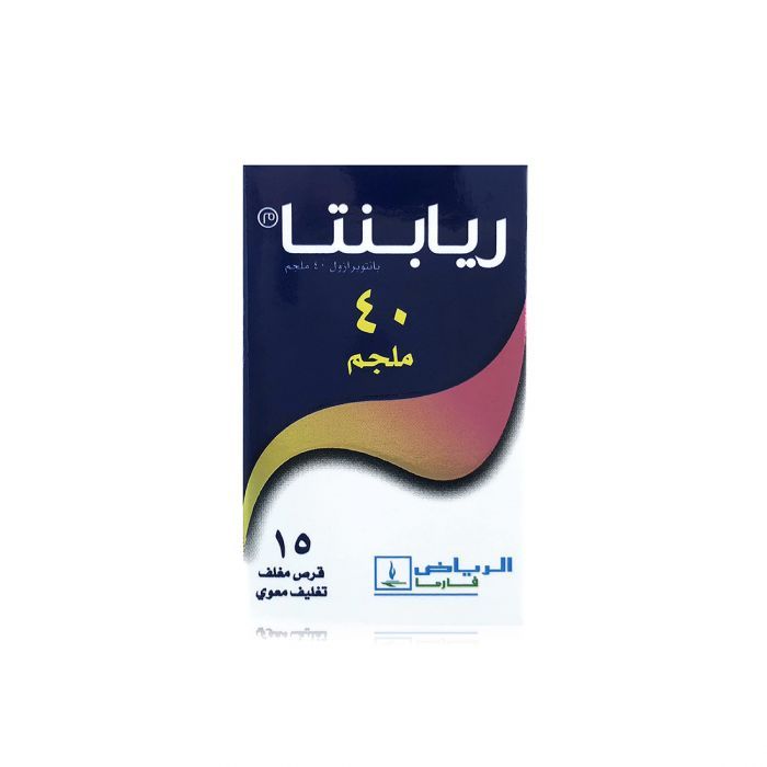 ريابانتا 40مجم 15اقراص