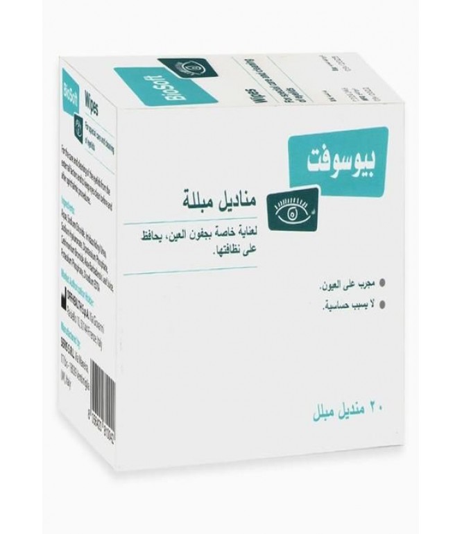 Biosoft Wipes 20 Pieces


