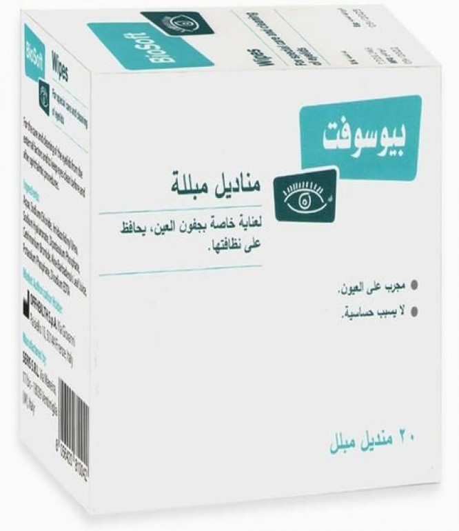 بيوسوفت مناديل مبللة 20 قطعة