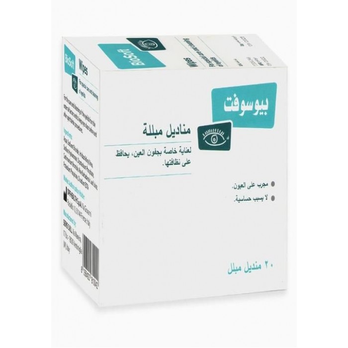 Biosoft Wipes 20 Pieces

