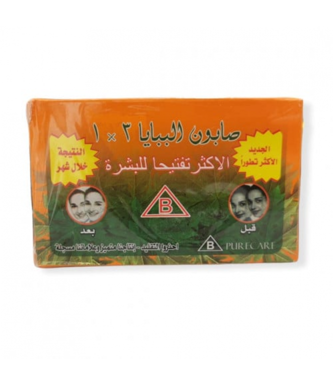 صابون بابايا 3 في واحد للتبيض 1حبة